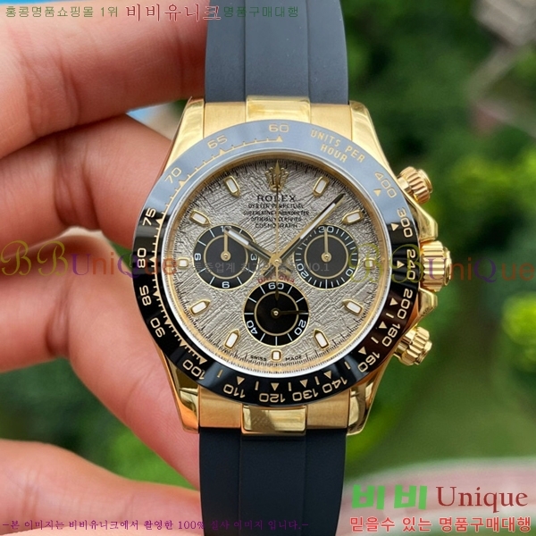 �η��� �����䳪 ���� �ð� N4130-1