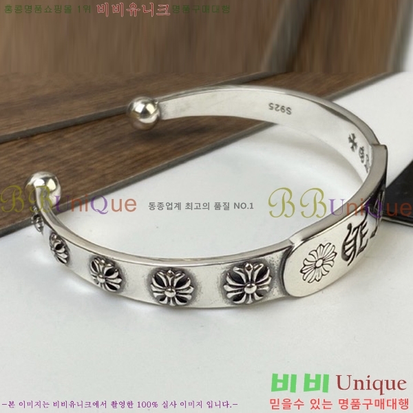 ũ������ ���� CHS525988-2