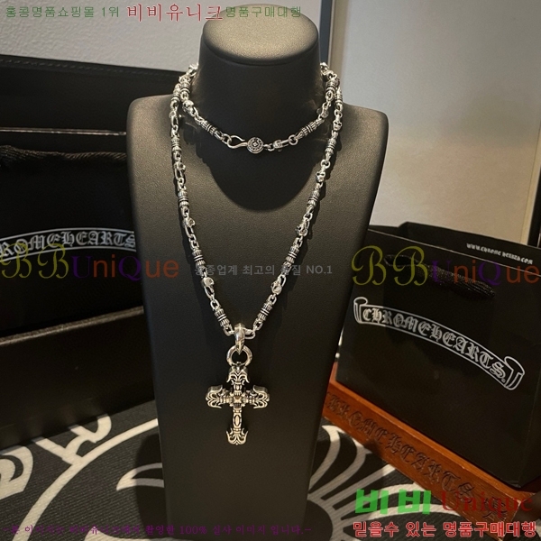 ũ������ ����� CHR924451-2