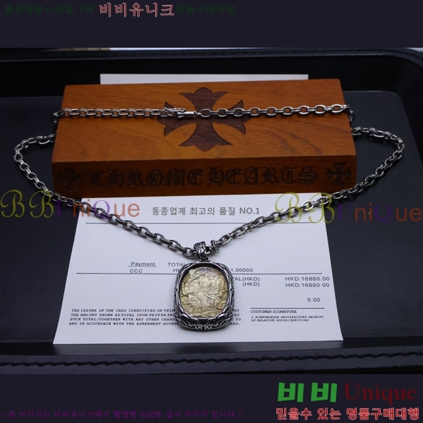 ũ������ ����� CHR924451-7