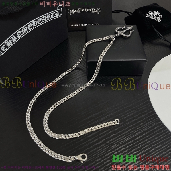 ũ������ ����� CHR912033-7