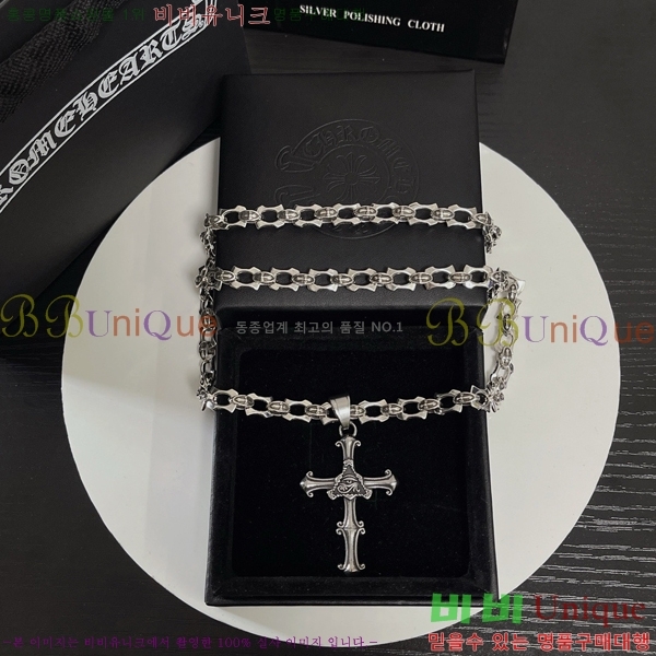 ũ������ ����� CHR912033-8