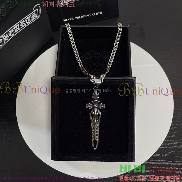 ũ������ ����� CHR912033-11