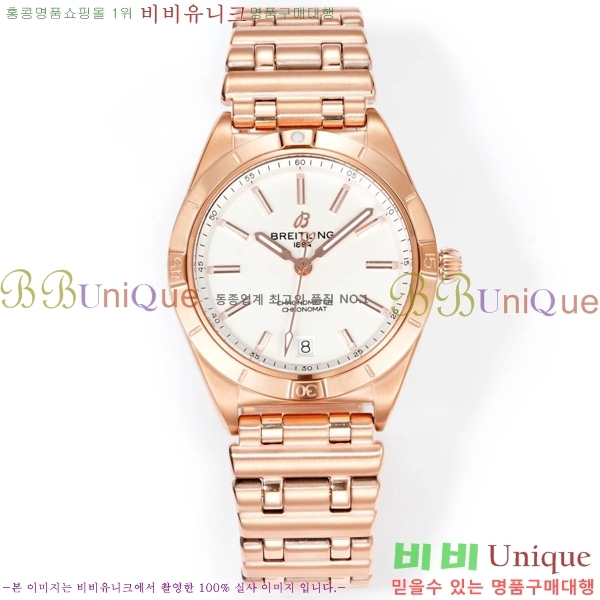 �����Ʋ�� ũ�γ�� 32 BT452142-6