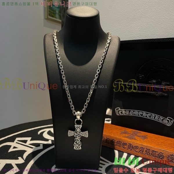 �������� ũ������ ����� CHR45577-26